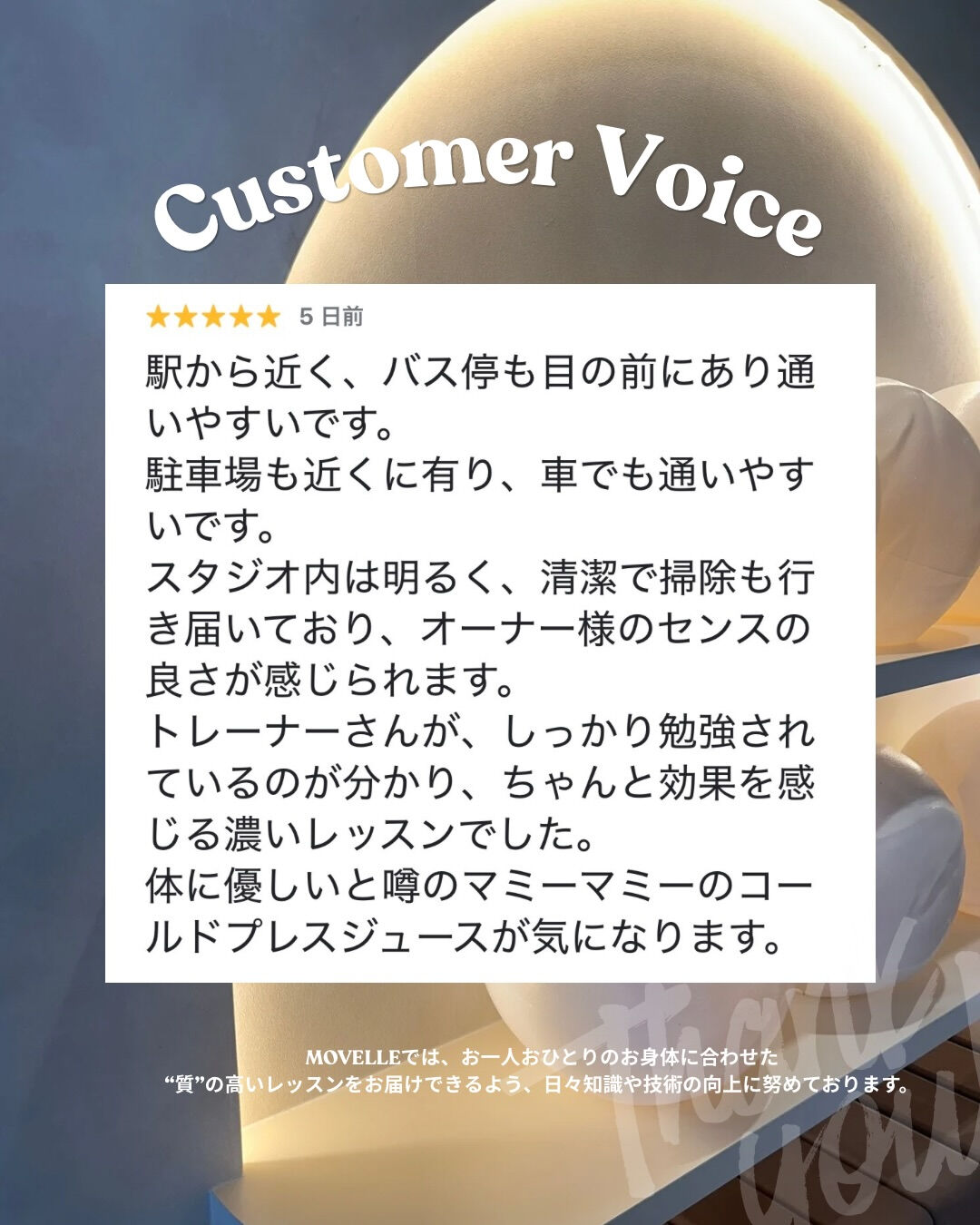Customer Voice 🔔