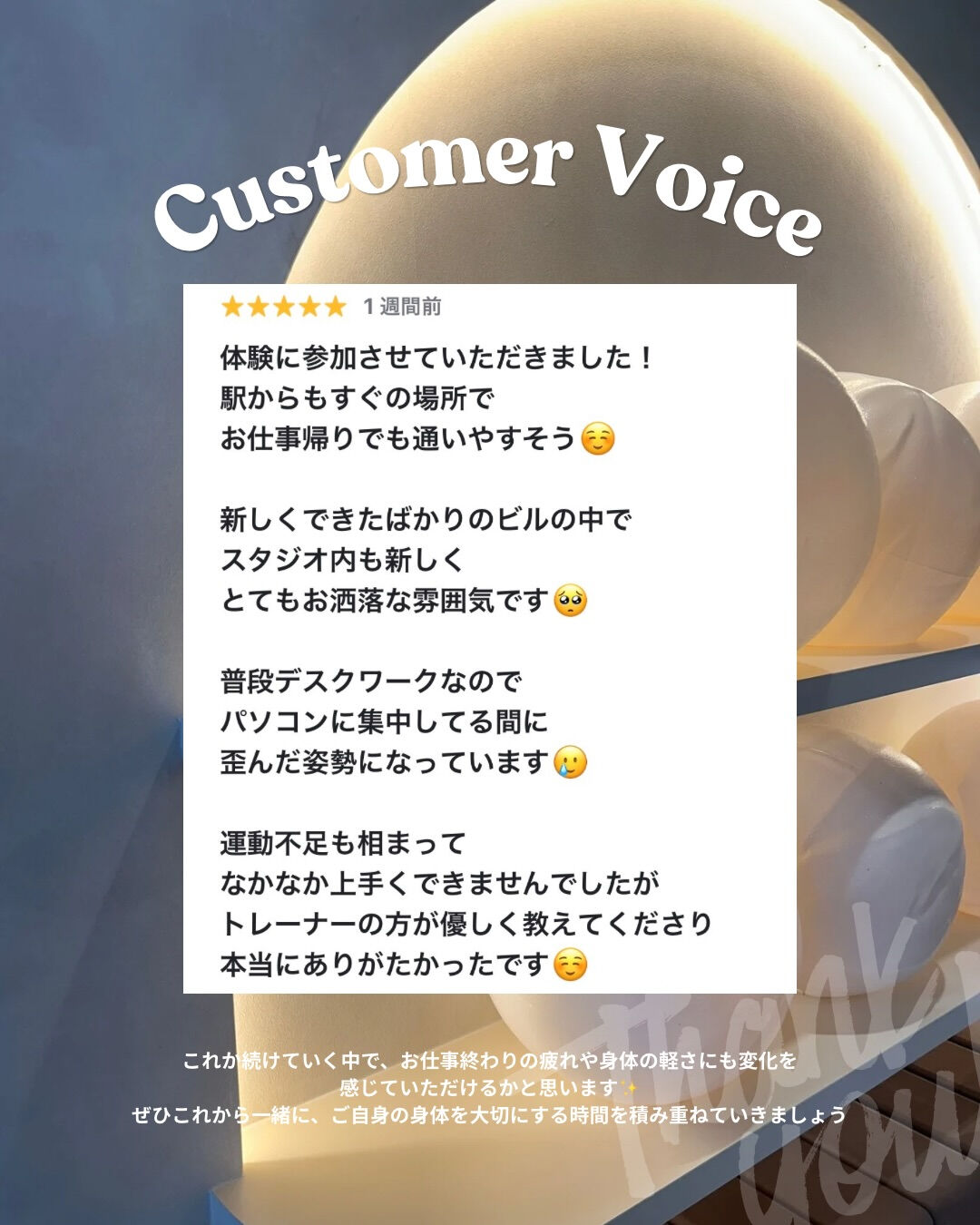 Customer Voice 🔔