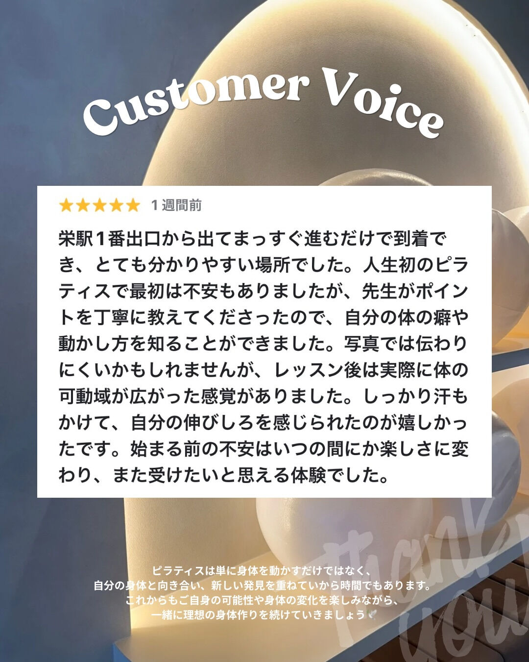Customer Voice 🔔