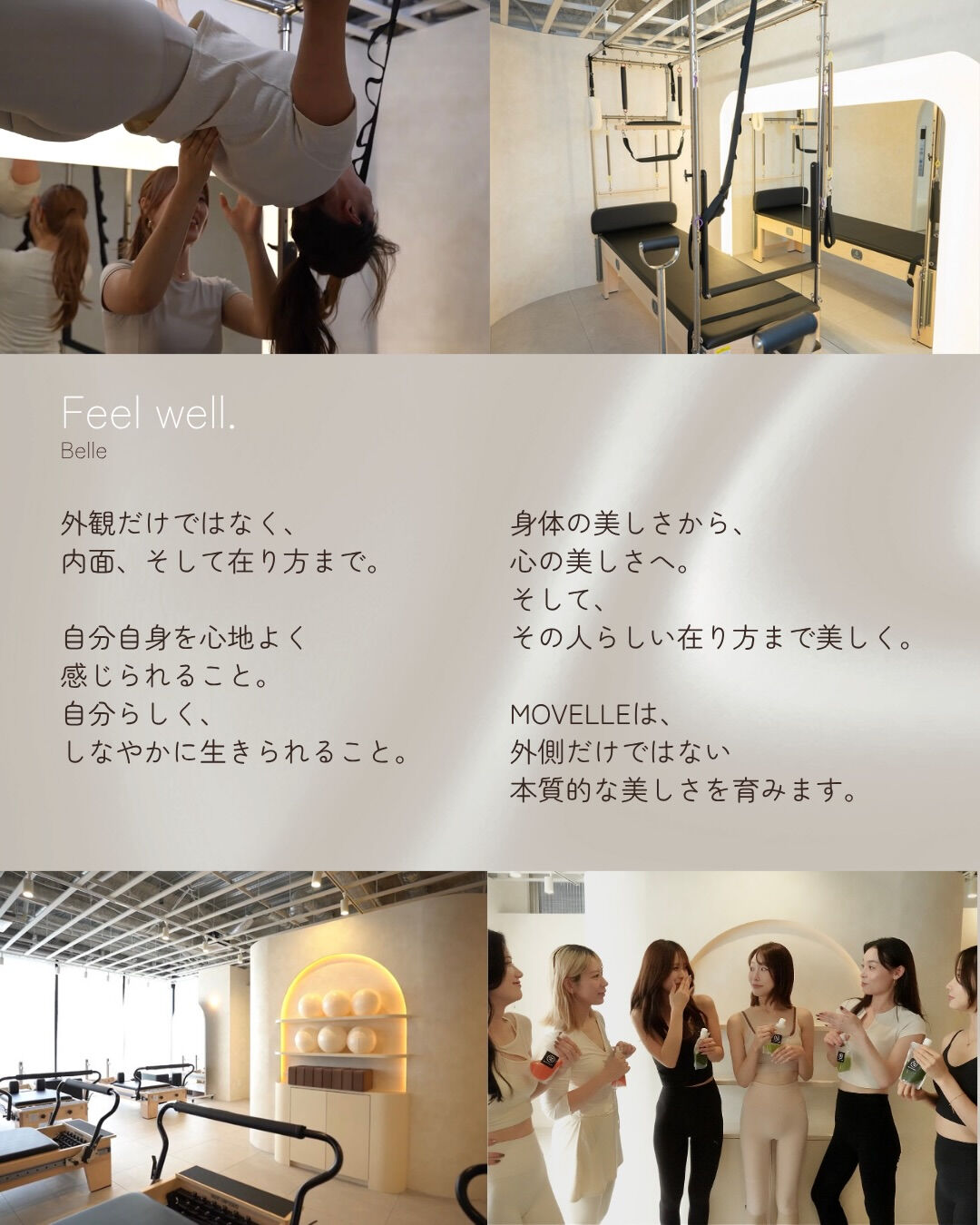 About MOVELLE.🔔