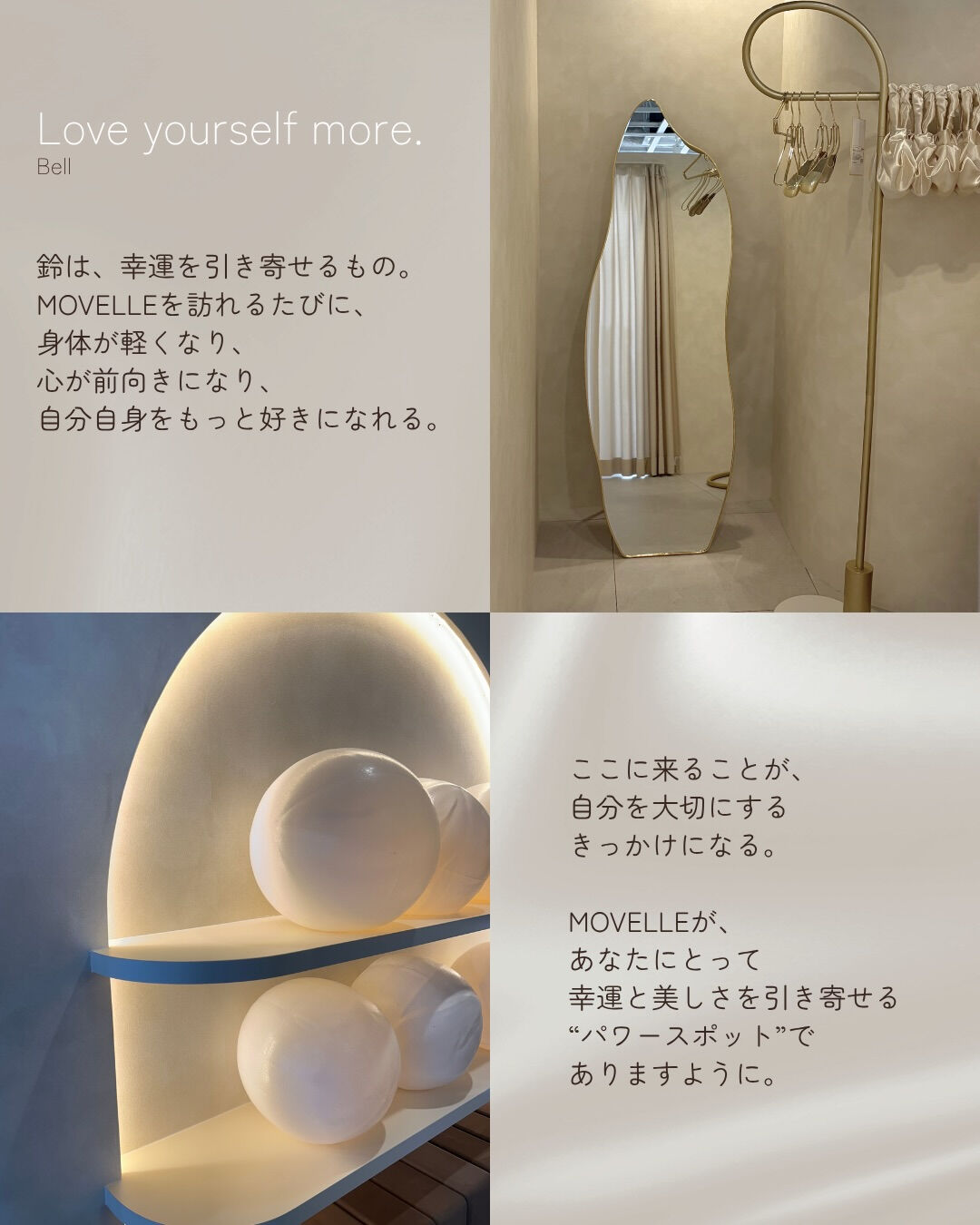 About MOVELLE.🔔