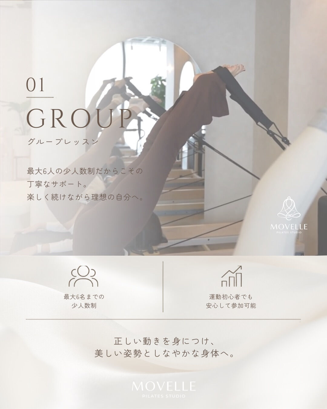 名古屋・栄で、自分に合ったピラティスを