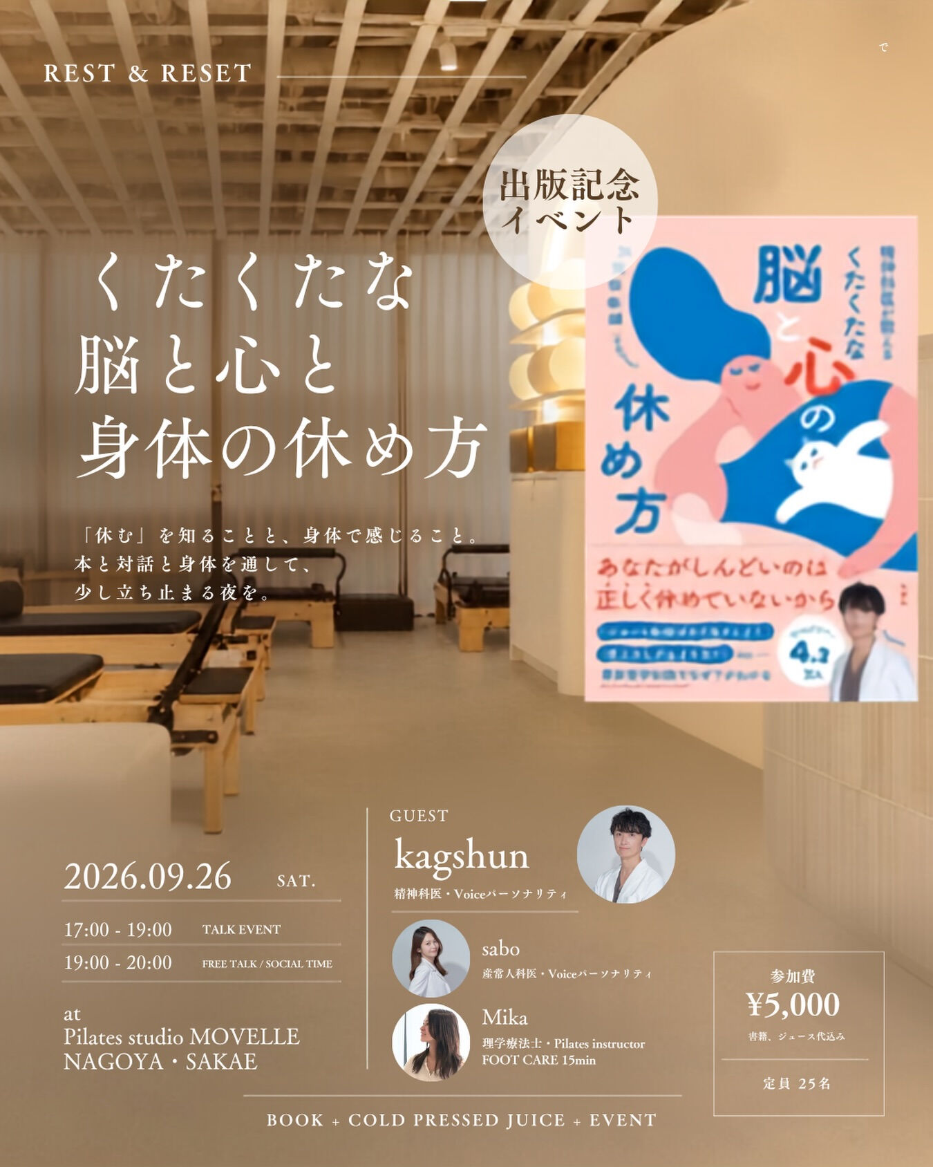 【9/26（土）特別イベントのお知らせ🌿】